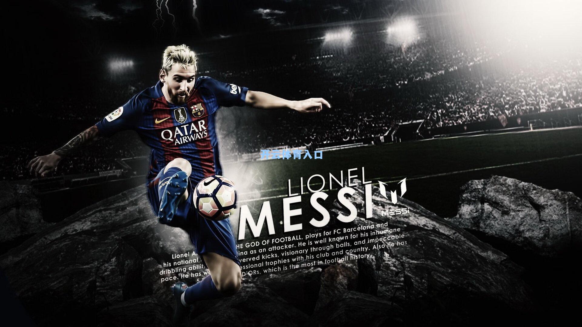 欧冠历史射手王再显神威，改制后帽子戏法榜单揭示巨星统治力，梅西、C罗并列榜首，姆巴佩跻身前列